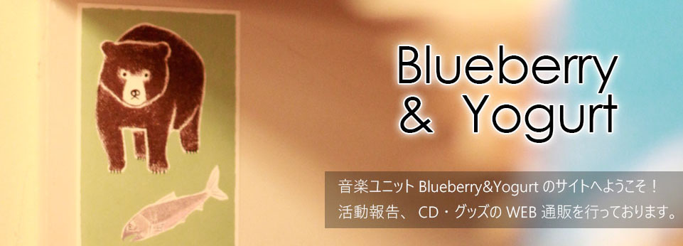 Blueberry＆Yogurt